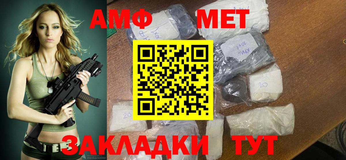 АМФЕТАМИН Premium Ижевск