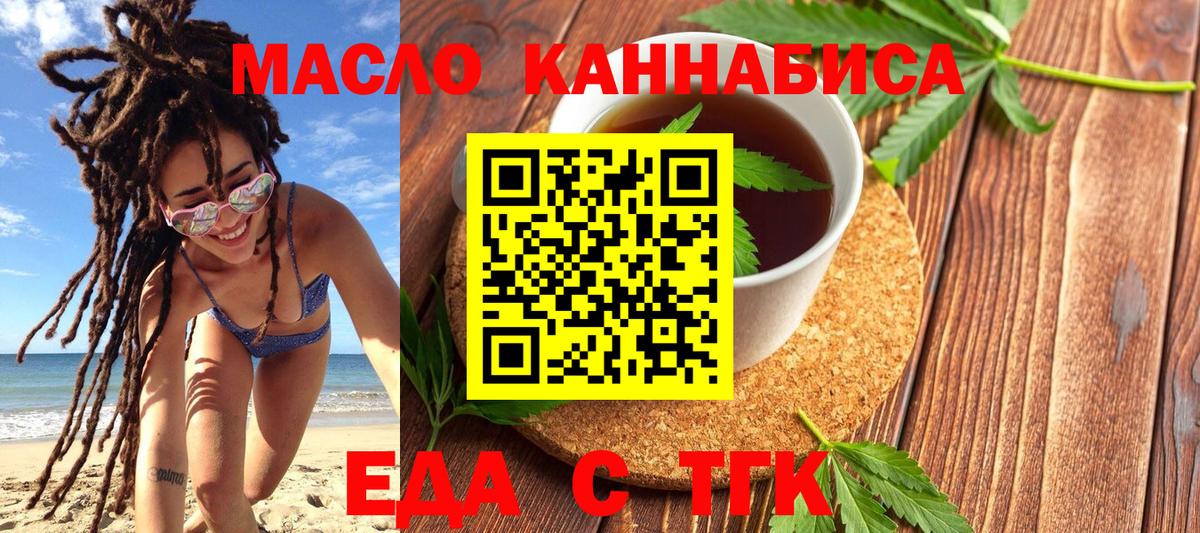 Ижевск  Еда ТГК марихуана  Вход с VPN 