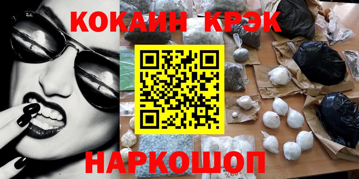 Ижевск  Кокаин Columbia  COCAIN  COCAIN Fish Scale  Вход с VPN 