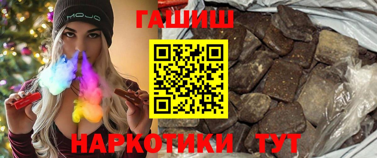ГАШ убойный  Гашиш VHQ  Ижевск  где купить   Вход с VPN 