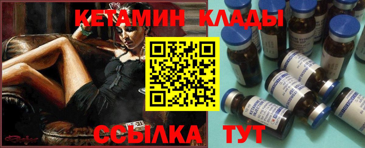 Ижевск  КЕТАМИН ketamine  Вход с VPN 