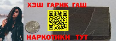 гашик Малоярославец