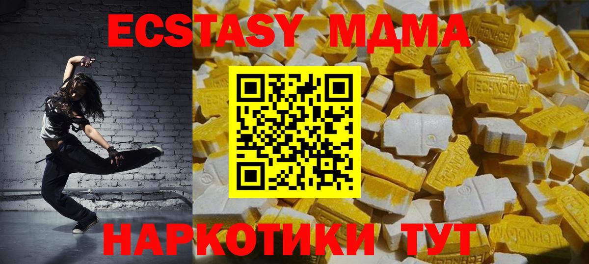 MDMA crystal Ижевск