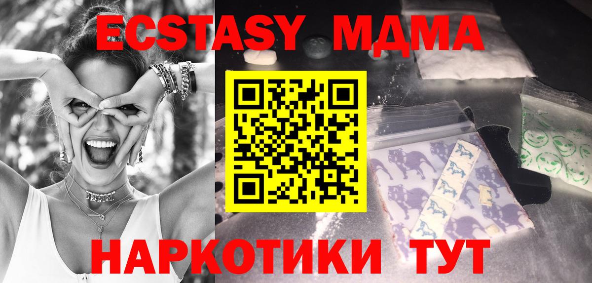 Ижевск  МДМА crystal  Вход с VPN 