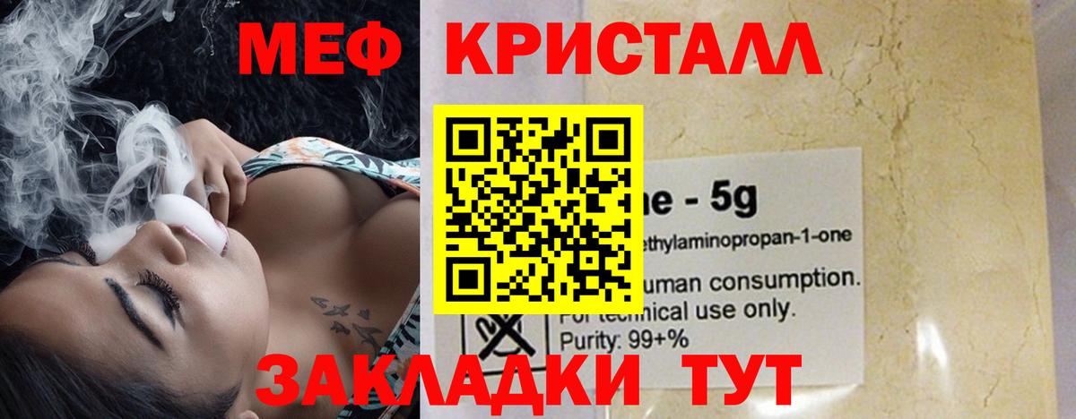 купить наркоту  МЕФ 4 MMC  Вход с VPN  Мефедрон  Меф мука  Ижевск  Меф 
