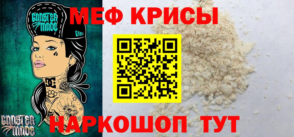 Меф мяу мяу мука Ижевск