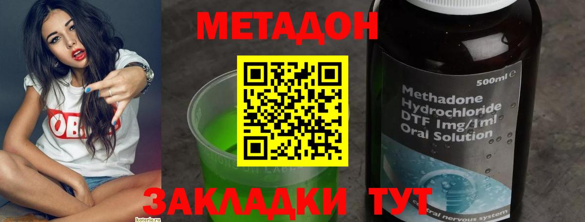 Метадон VHQ Ижевск