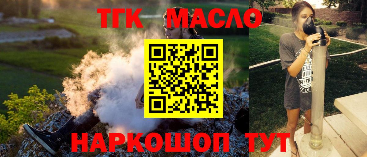 Ижевск  ТГК концентрат  Вход с VPN 