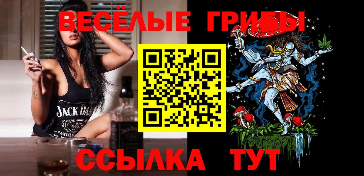 Псилоцибиновые грибы MAGIC MUSHROOMS Ижевск